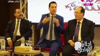 تكريم برنامج "أحلام مواطن" في مؤتمر "الشباب مستقبلك في بلدك"
