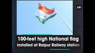 100-feet high National flag installed at Raipur Railway station - Chhattisgarh News