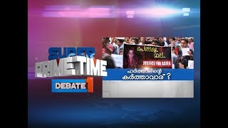 Who Scripted This Hartal? | Super Prime Time Part 1| Mathrubhumi News
