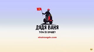 Официальный трейлер "Новый год 2018 в Sailing Club" в Нячанге