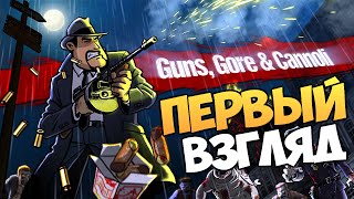 Guns, Gore & Cannoli - Первый Взгляд