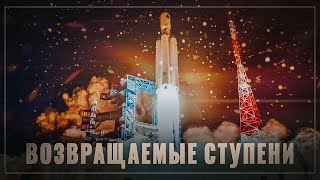 Роскосмос рулит! Проект прошёл защиту, у «Ангары» появятся возвращаемые ступени