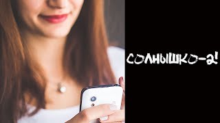 АНЕКДОТ ПРО ТЕЛЕФОННЫЙ ЗВОНОК И ЖЕНУ!