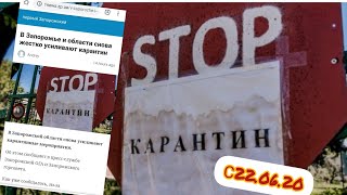 Ужесточение карантина с 22.06.20 Мониторим АТБ на ул Металлургов 2г