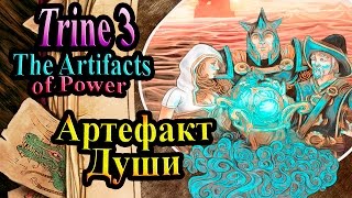 Прохождение Trine 3 The Artifacts of Power (Триединство Артефакты силы) - часть 2 - Артефакт души