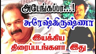 Director Suresh Krissna Given So Many Hits For Tamil Cinema| List Here With Poster.