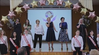 Последний звонок 2019. Родители с детьми. 11 классы