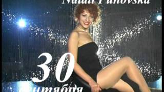 NovaModa и клуб Місто