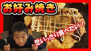 お好み焼き 食べ放題！【道とん堀】オムそば ( ﾟДﾟ)ｳﾏｰ 鉄板焼き