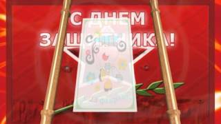 Скоро 23 февраля!!!!(ВИДЕО НА ЗАКАЗ из ваших фотографий