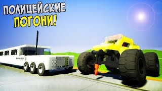 ПОЛИЦЕЙСКАЯ ЛЕГО ПОГОНЯ | САМЫЙ ДЛИННЫЙ ЛИМУЗИН | BRICK RIGS