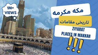Makkah Ziyarat Places ( Urdu- Hindi) 2017