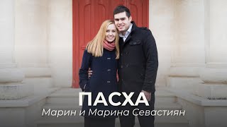 Марин и Марина Севастиян - Пасха | Христианские Пасхальные Песни
