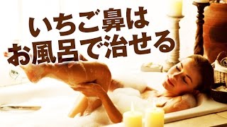 【毛穴の黒いブツブツ】毛穴が詰まる原因は毎日のアレ！簡単に解消する方法とは【Dr.Ben*】