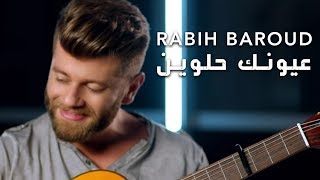 Rabih Baroud - Oyounik Helwin (Official Music Video) | ربيع بارود  - عيونك حلوين