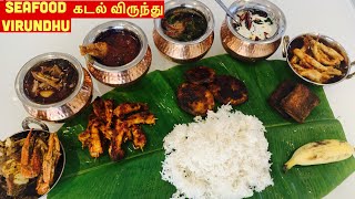 Sea Food Virundhu | கடல் உணவு விருந்து