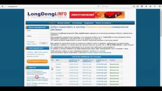 Лохотрон. longdengi.info, longmoney.info, visitdengi.info, visitmoney.info, stepdengi.info,