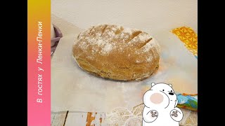? Ржано-пшеничный хлеб на дрожжах//?Печем хлеб дома! //? Домашний хлеб//⏲ Вкусно, просто и быстро