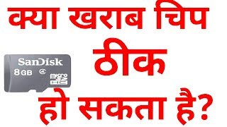 How to repair corrupted memory card//Damaged SD card //Computer & Pendrive? - 2019