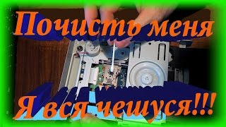 Как почистить DVD CD привод