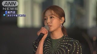 南北首脳会談1年で記念イベント　北朝鮮は不参加(19/04/28)