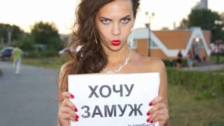 Как выйти замуж. Как встретить своего мужчину и счастливо выйти замуж