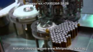 ?Линия розлива и укупорки в стеклянные флаконы йод зеленка Minipress.ru