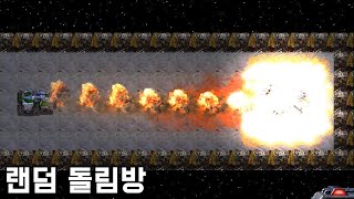 즐거운 명절 민속놀이 유즈맵 【랜덤 돌림방 #2】