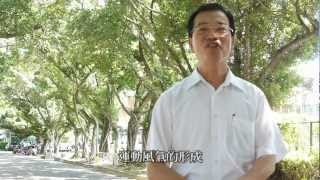 動一動就有好心情--台中高工校長--許焴楨