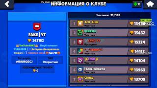 ОБНОВА СЕГОДНЯ В БРАВЛ СТАРС? / BRAWL STARS STREAM