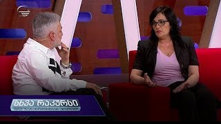 სხვა რაკურსი - 18 აპრილი, 2019 წელი