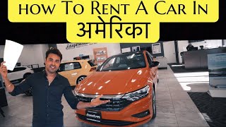 This is how an Indian rents a car in USA | How To Rent A Car In USA