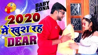 Antra Singh Priynka - Jagdish Yadav - 2020 - New Year Party Song - Bhojpuri Song