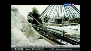 Арктика Ямал Россия24