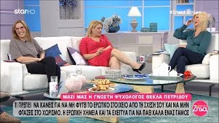 Τι πρέπει να κάνεις για να διατηρηθεί το ερωτικό στοιχείο στον γάμο ή στην σχέση.