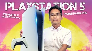 Playstation 5: система ОХЛАЖДЕНИЯ, жидкий металл, обратная совместимость (Новые подробности)