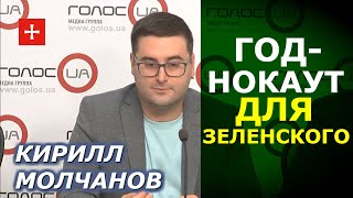 "Я - ваш приговор" люди видели по-другому. Кирилл Молчанов