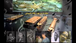 إبراهيم عوض _ يا زمن