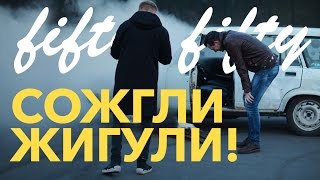 Сожгли жигули! Новый мотор 3SGE для ВАЗа. Появился спонсор CarPrice. (2105, 2104, Дрифт, Шиков).