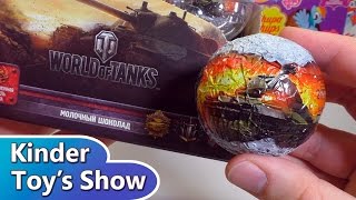 Официальный "киндер сюрприз" от World of Tanks / Official "Kinder Surprise" from the World of Tanks