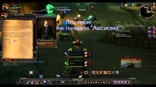 World of Warcraft - 12# Мертвые копи