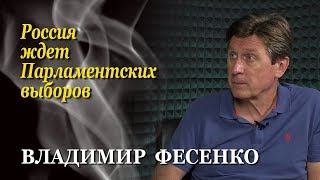 Владимир Фесенко: Клюева и Шария вряд ли пустят в Украину