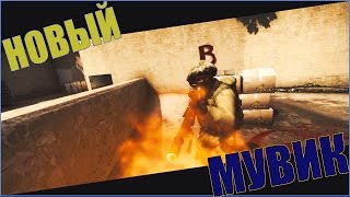 ??⚡НОВый МУВИК 2017??⚡