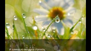Поздно…