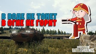 СЕГОДНЯ 300 ЛАЙКОВ?И Я ТОПЛЮ БРДМ. PLAYERUNKNOWN’S BATTLEGROUNDS.ПАБГ.PUBG