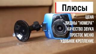 Полный хлам или можно брать? Обзор самого популярного видеорегистратора из Китая за $22 - Сar DVR!