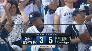 09/22 富邦 vs Lamigo 八局下，朱育賢一棒就把比分再次超前，左外野的兩分砲，雙方比分來到5:3