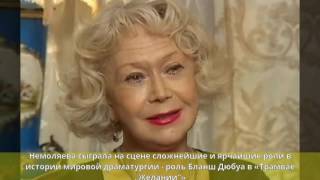 Немоляева, Светлана Владимировна - Биография