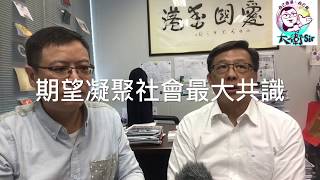 【專訪】支持何君堯，聯署23條立法？香港人站起來（廣東話）