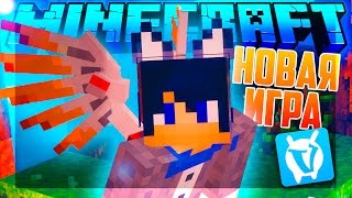 ВАЙМ ВОРЛД НОВАЯ ИГРА - СКАЙ БЛОК! Выживаем на новом острове и дюп булыжника! Sky Block VimeWorld.ru